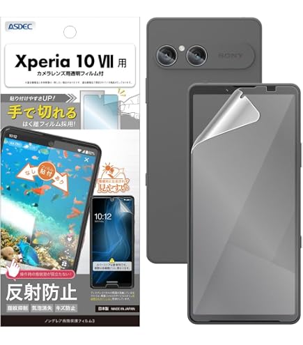 Amazon | Orancio Xperia 5 III 用 フィルム ブルーライトカット PET